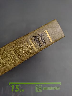 Французская волчица. Лилия и лев