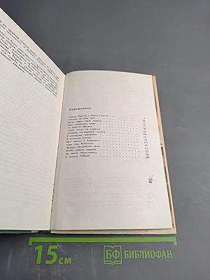 Дан приказ...