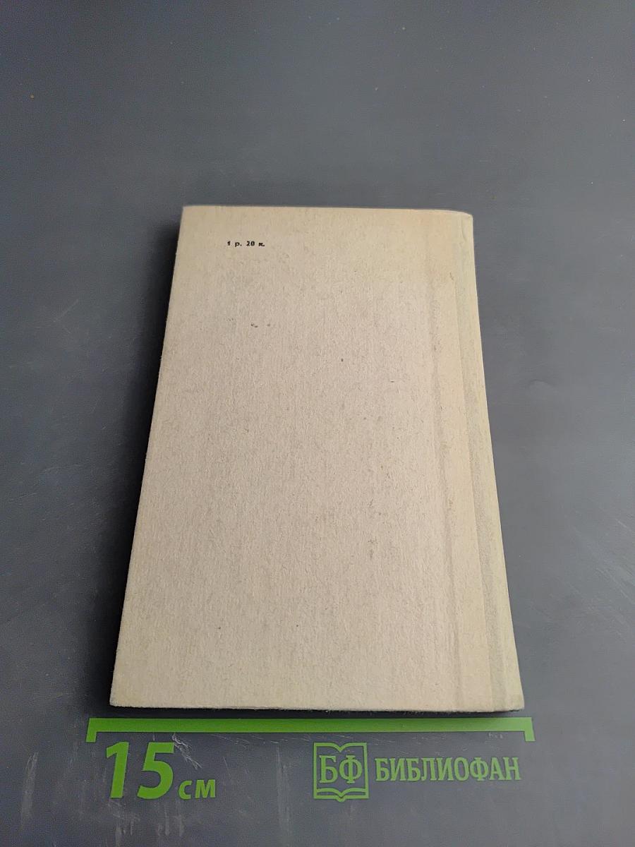 Дан приказ...