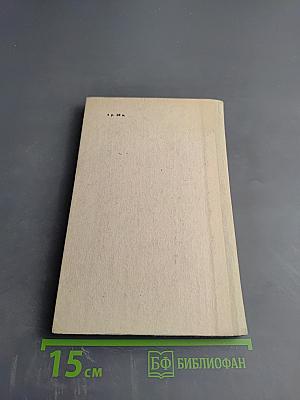 Дан приказ...