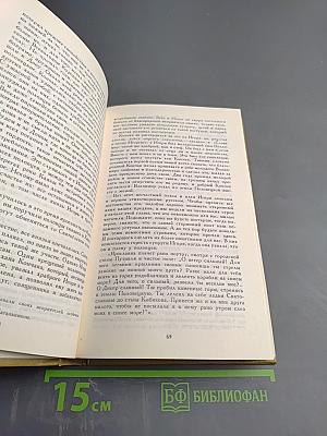 История России в рассказах для детей. Том первый