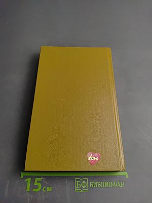 История России в рассказах для детей. Том первый