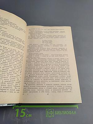 Россия, кровью умытая