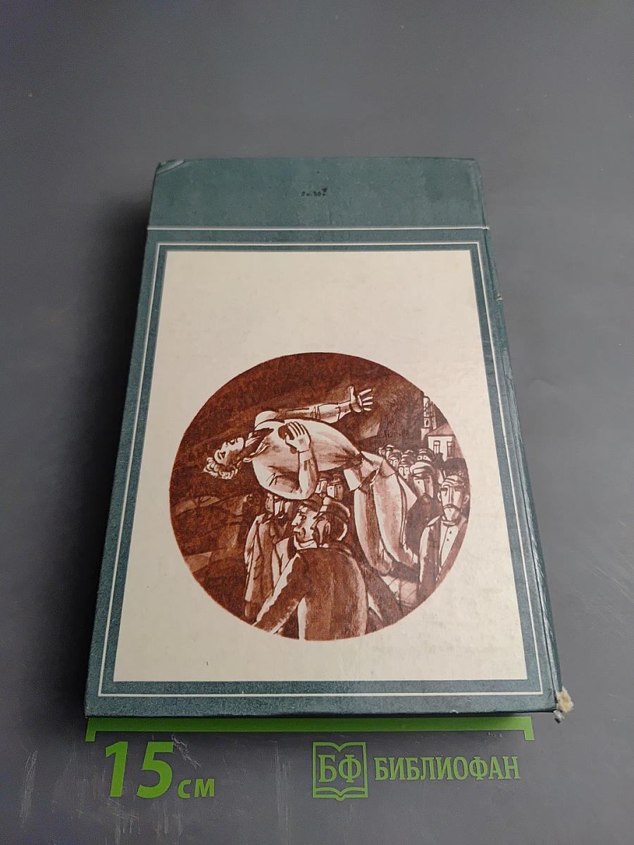 Россия, кровью умытая