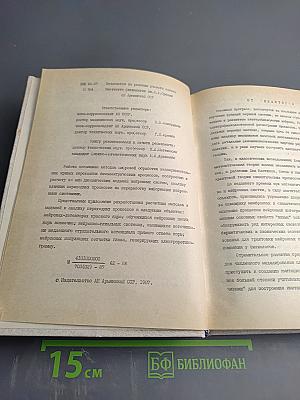 Переходные процессы в нейронных системах