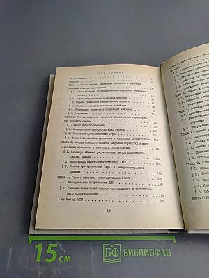 Переходные процессы в нейронных системах