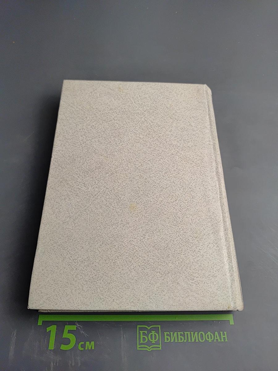 Переходные процессы в нейронных системах