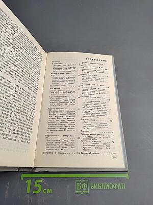 Ребенок и уход за ним