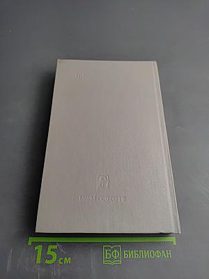 Ребенок и уход за ним