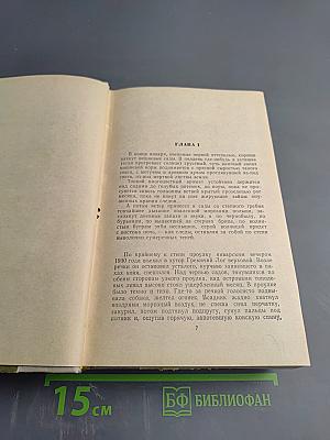 Поднятая целина