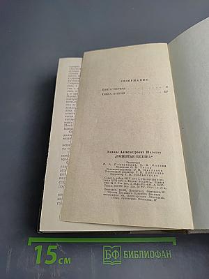 Поднятая целина