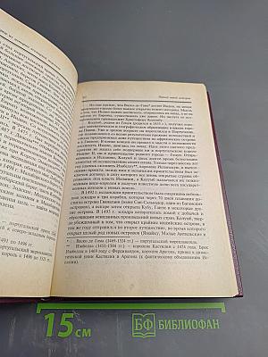 Гермес: Торговля и реклама