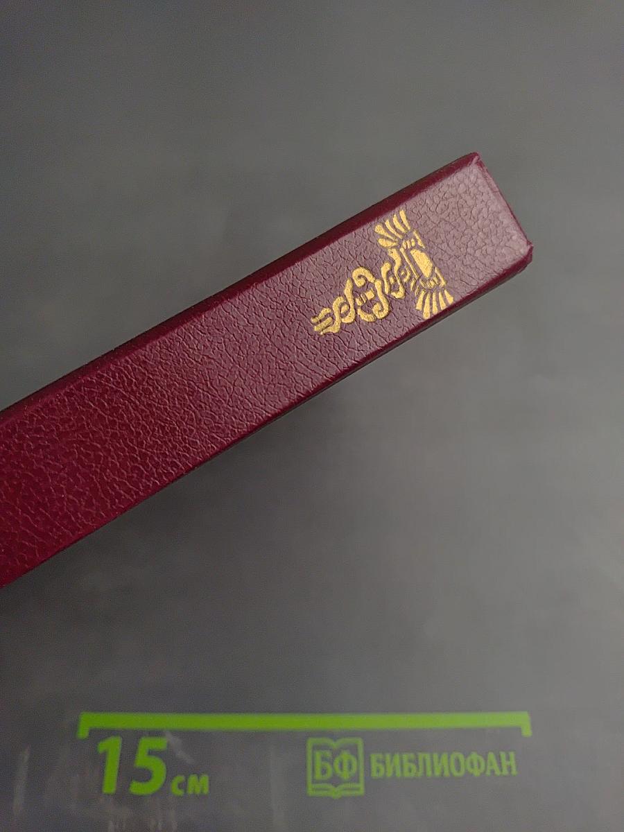 Гермес: Торговля и реклама