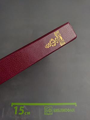 Гермес: Торговля и реклама