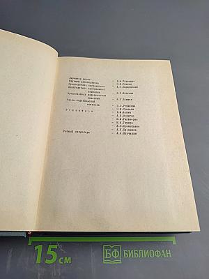 Материалы IV Зимней школы по физике полупроводников