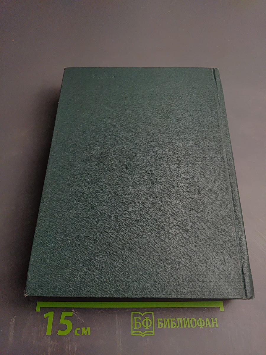 Материалы IV Зимней школы по физике полупроводников