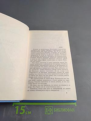 Танкер "Дербент". Инженер