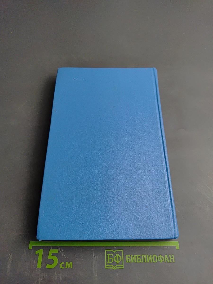 Танкер "Дербент". Инженер