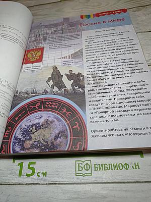 География 8 класс