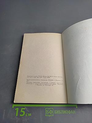 Введение в астрологию