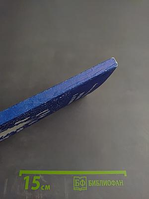 Введение в астрологию