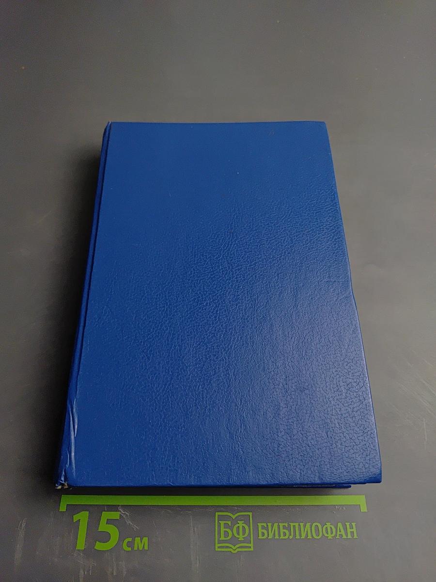 Край Основания. Основание и Земля