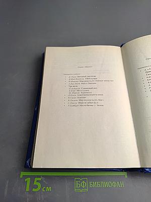 Край Основания. Основание и Земля