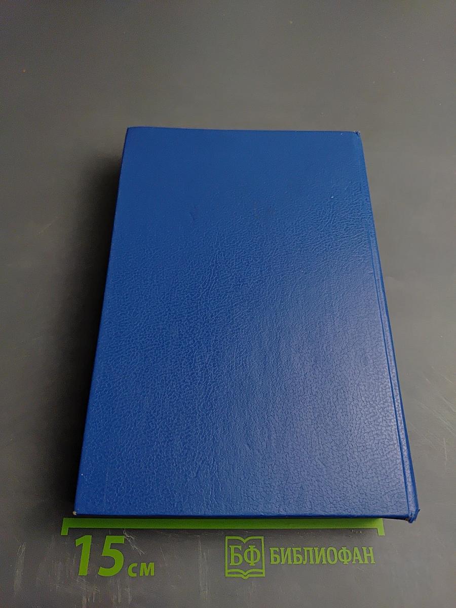 Край Основания. Основание и Земля