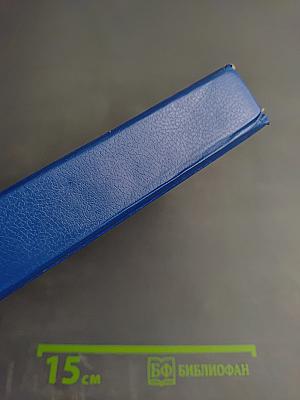 Край Основания. Основание и Земля