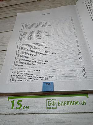 География 8 класс