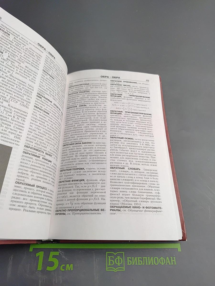 Новая иллюстрированная энциклопедия. Том 13. Но-Пе