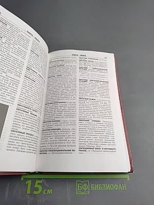 Новая иллюстрированная энциклопедия. Том 13. Но-Пе