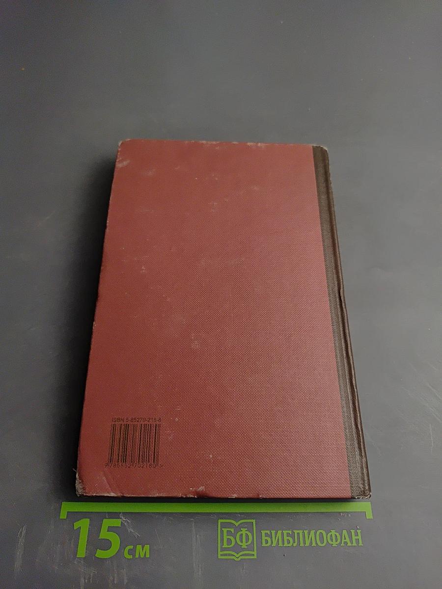 Новая иллюстрированная энциклопедия. Том 13. Но-Пе