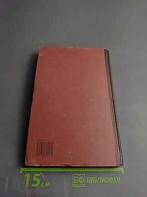 Новая иллюстрированная энциклопедия. Том 13. Но-Пе