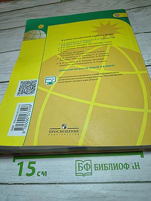 География 8 класс