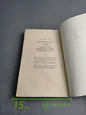 Стенокардия