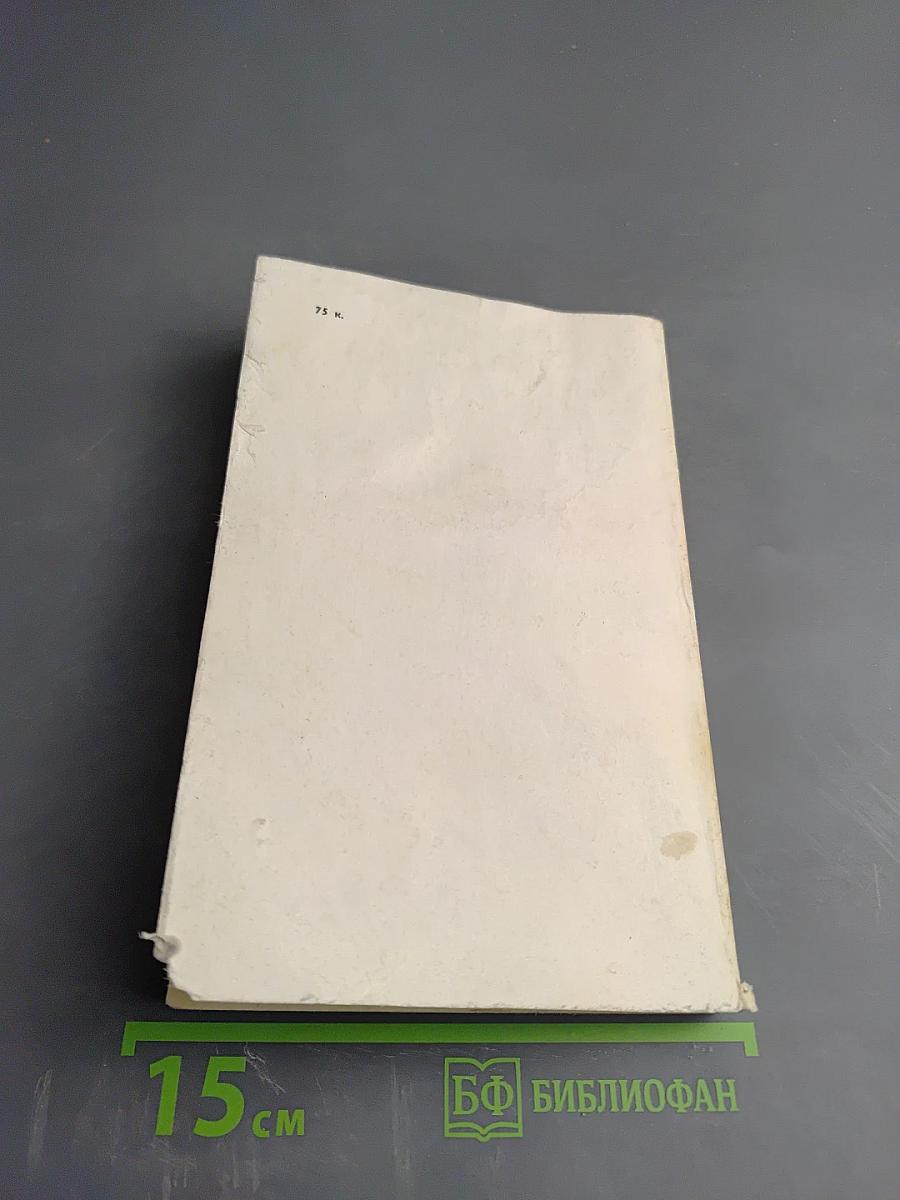 Стенокардия