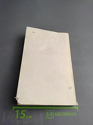 Стенокардия