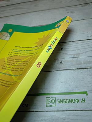География 8 класс