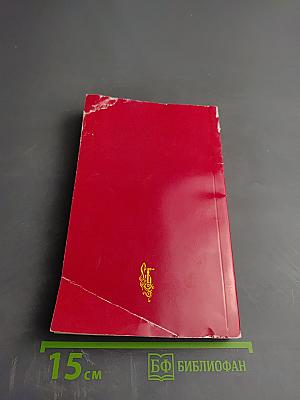 Святое Евангелие