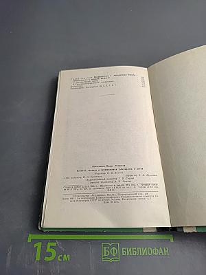 Клиника, лечение и профилактика туберкулеза у детей