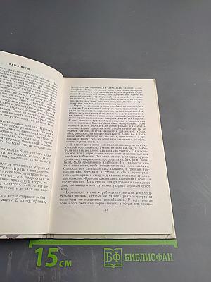 Лед и Пламя