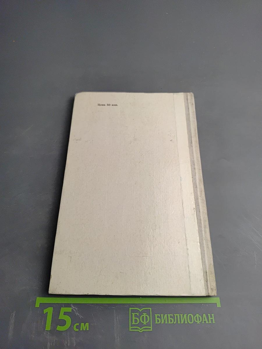 Лед и Пламя