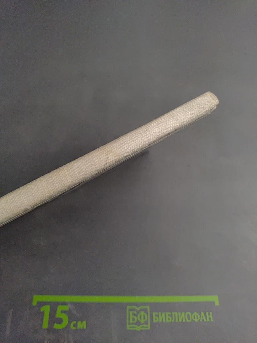 Лед и Пламя