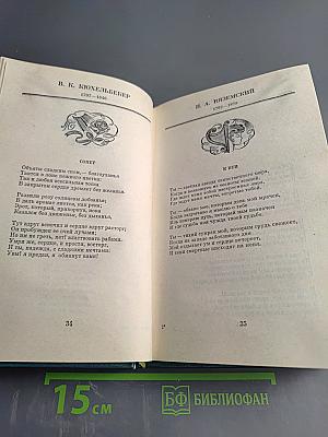 Я помню чудное мгновенье...