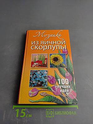 Мозаика из яичной скорлупы