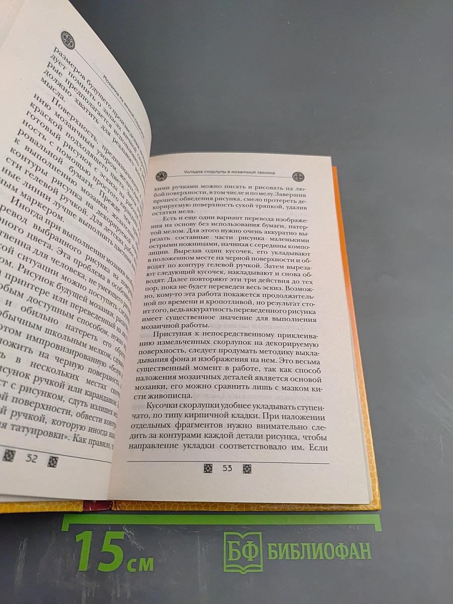 Мозаика из яичной скорлупы