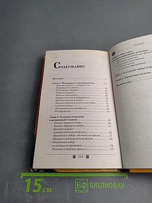 Мозаика из яичной скорлупы