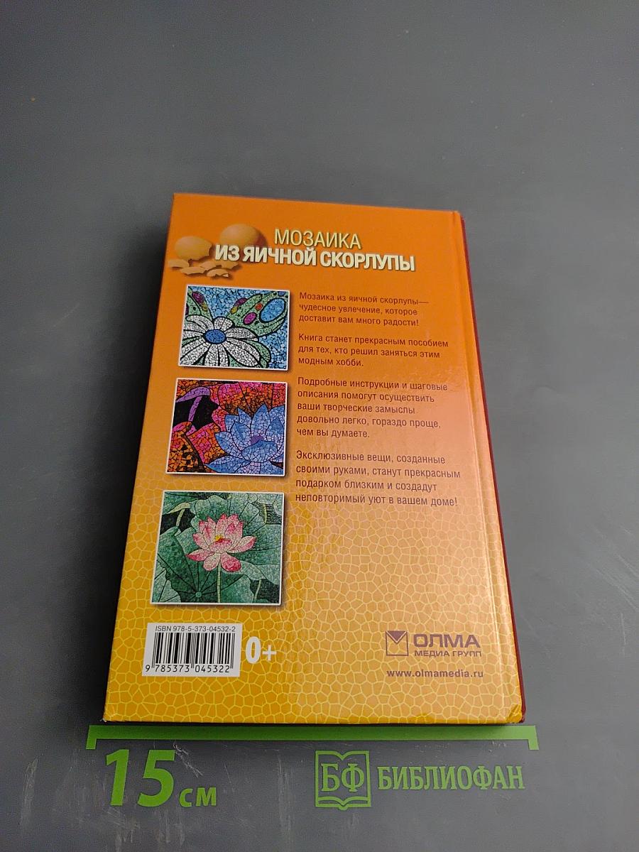 Мозаика из яичной скорлупы