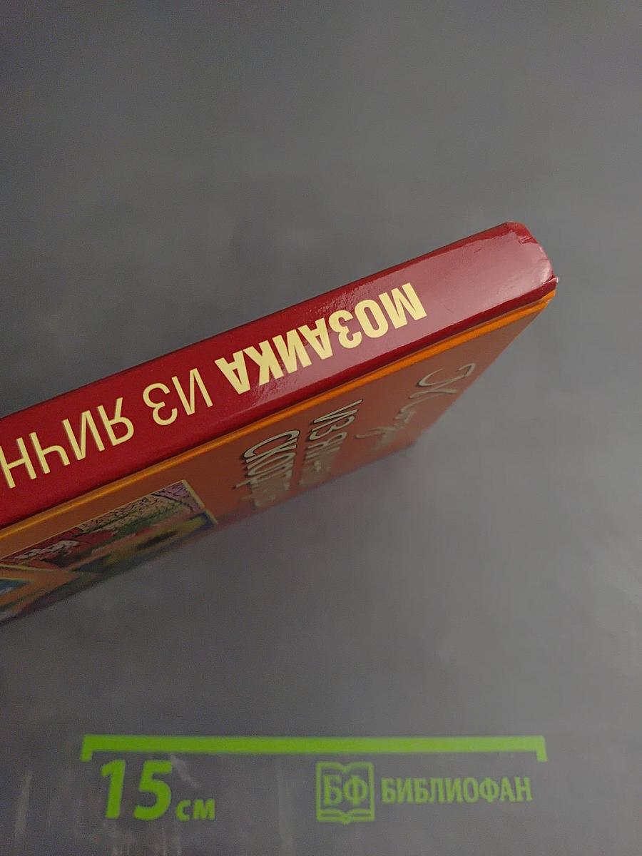 Мозаика из яичной скорлупы